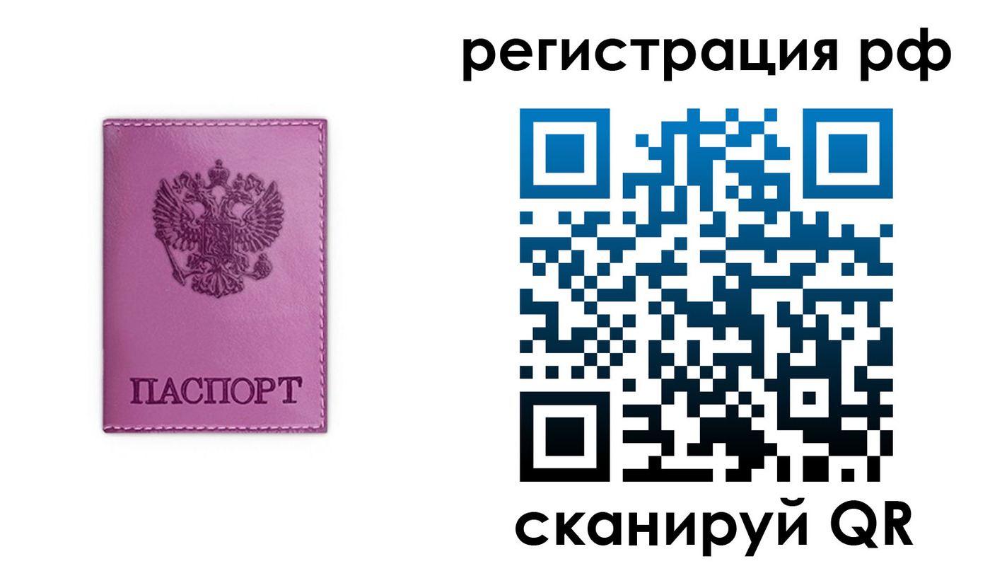 прописка поиск в Заозёрном