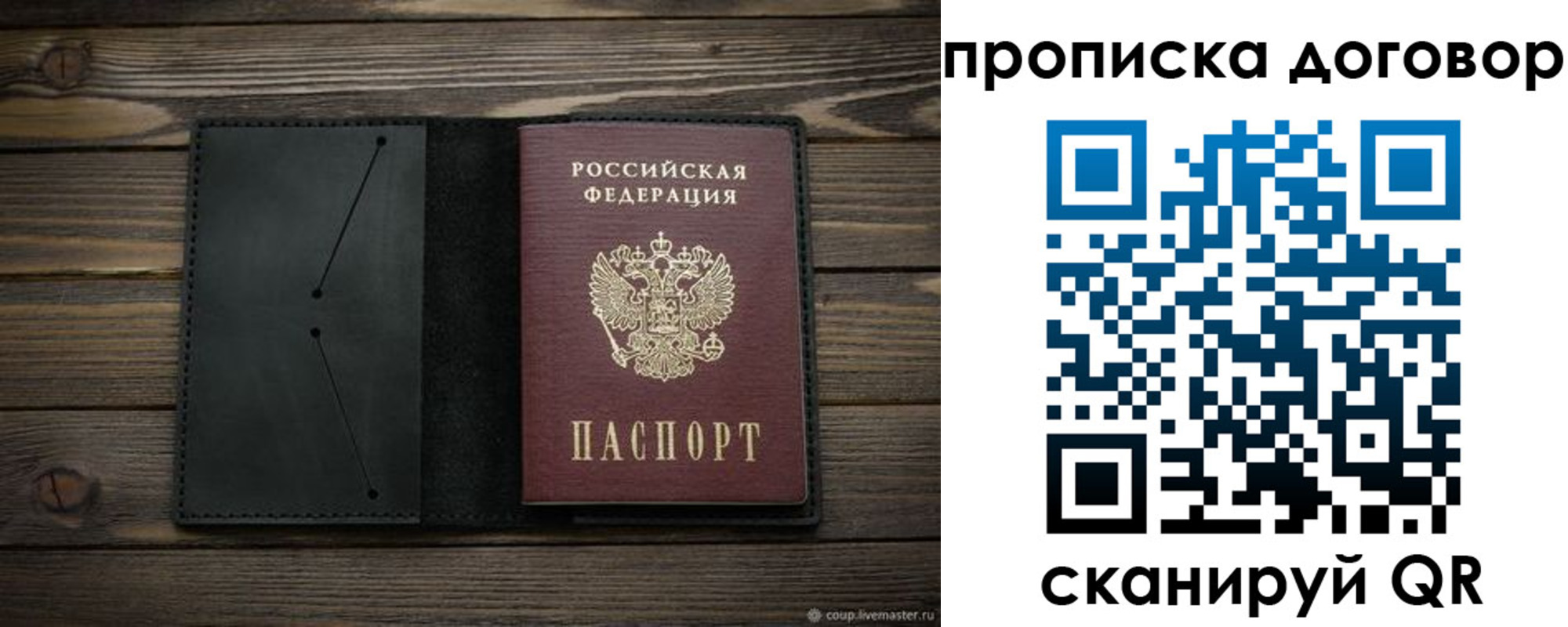 прописка в Заозёрном