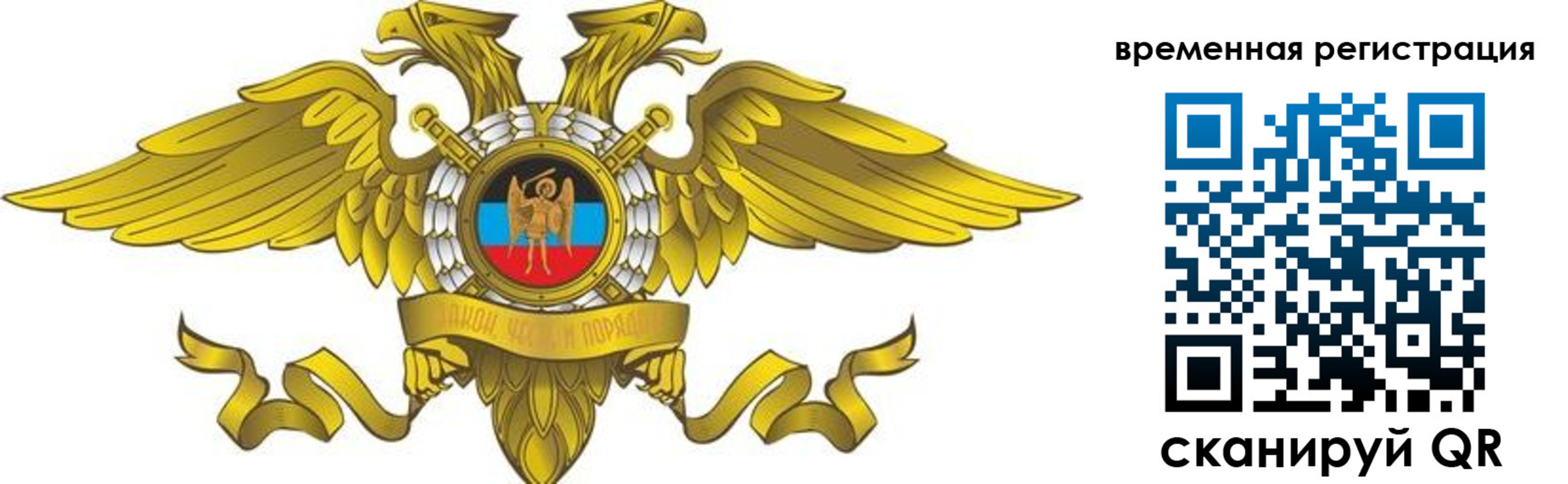 купить прописку в Заозёрном