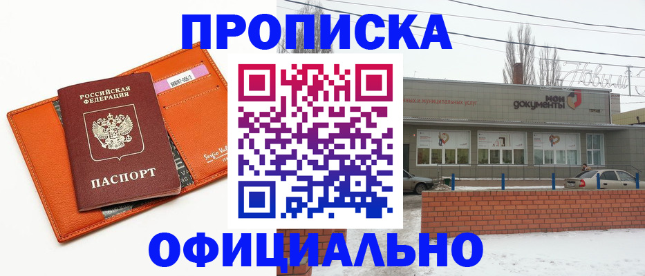 временная регистрация надежно в Заозёрном