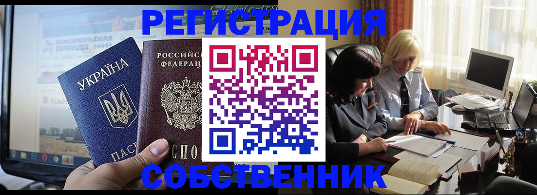 прописка регистрация в Заозёрном